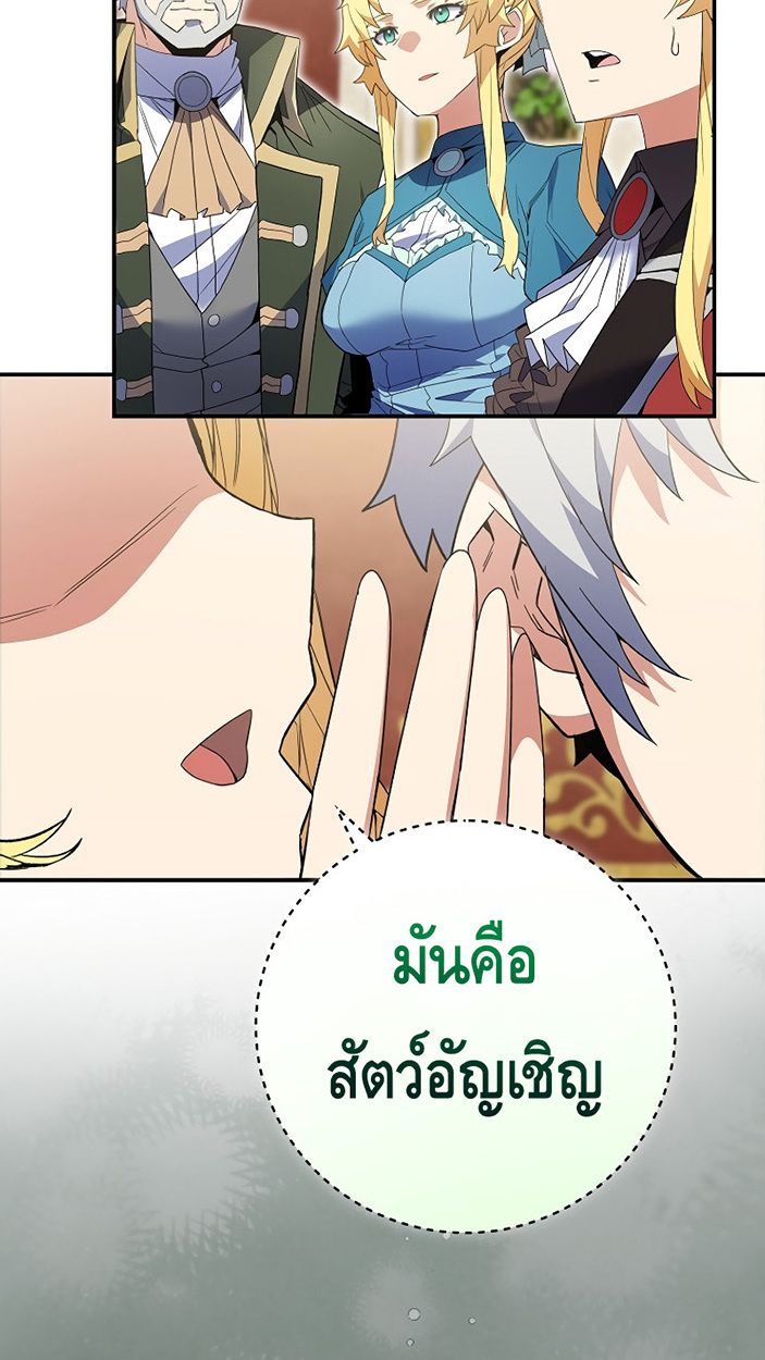 Reincarnated as a Genius Prodigy of a Prestigious Family ตอนที่ 5 49