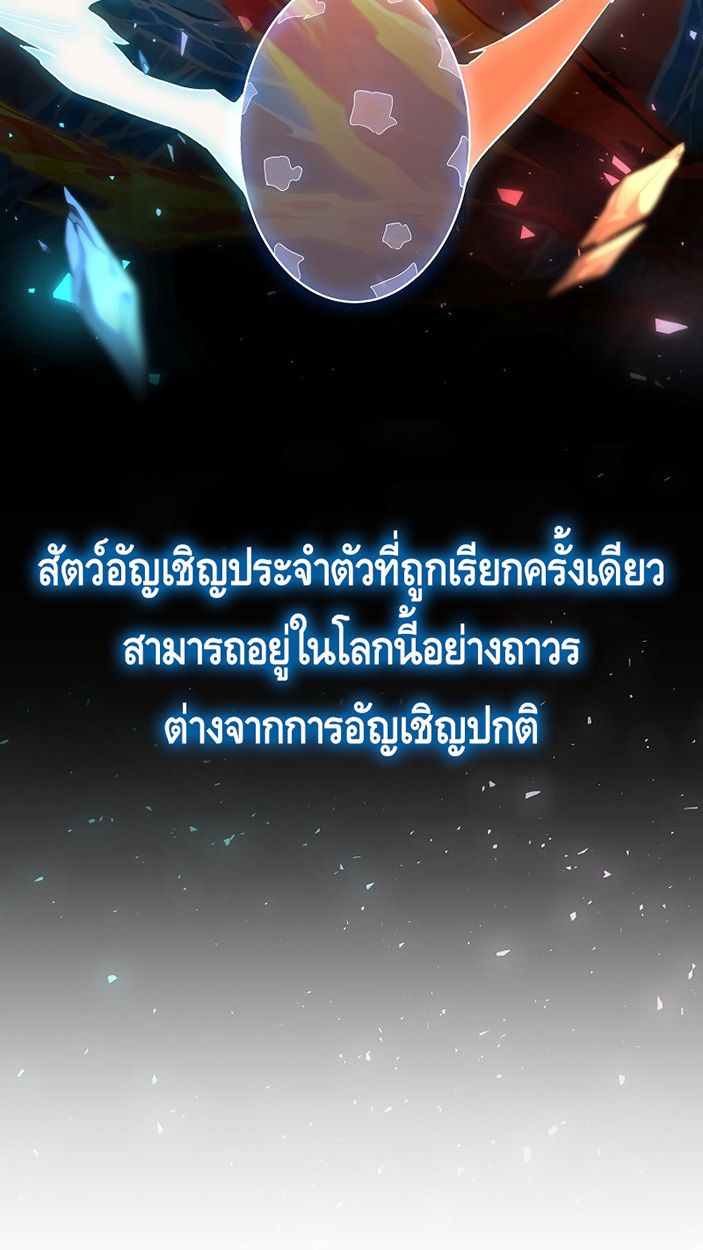 Reincarnated as a Genius Prodigy of a Prestigious Family ตอนที่ 5 54