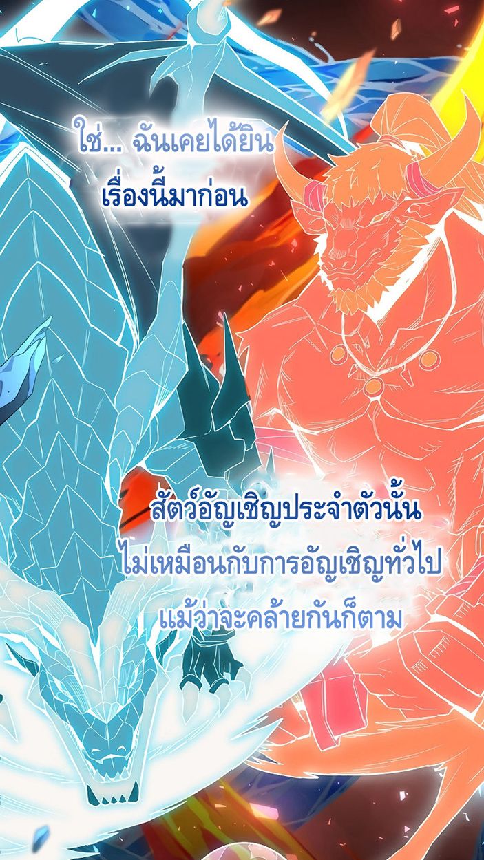 Reincarnated as a Genius Prodigy of a Prestigious Family ตอนที่ 5 53