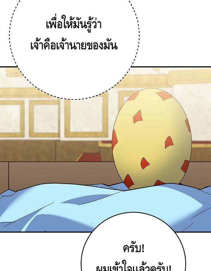 Reincarnated as a Genius Prodigy of a Prestigious Family ตอนที่ 5 59