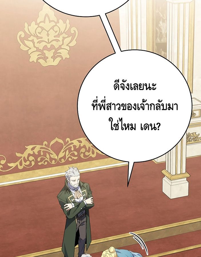 Reincarnated as a Genius Prodigy of a Prestigious Family ตอนที่ 5 61