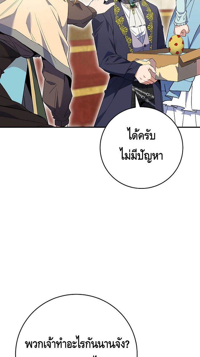 Reincarnated as a Genius Prodigy of a Prestigious Family ตอนที่ 5 56