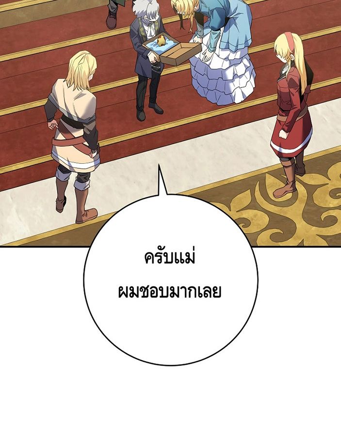 Reincarnated as a Genius Prodigy of a Prestigious Family ตอนที่ 5 62