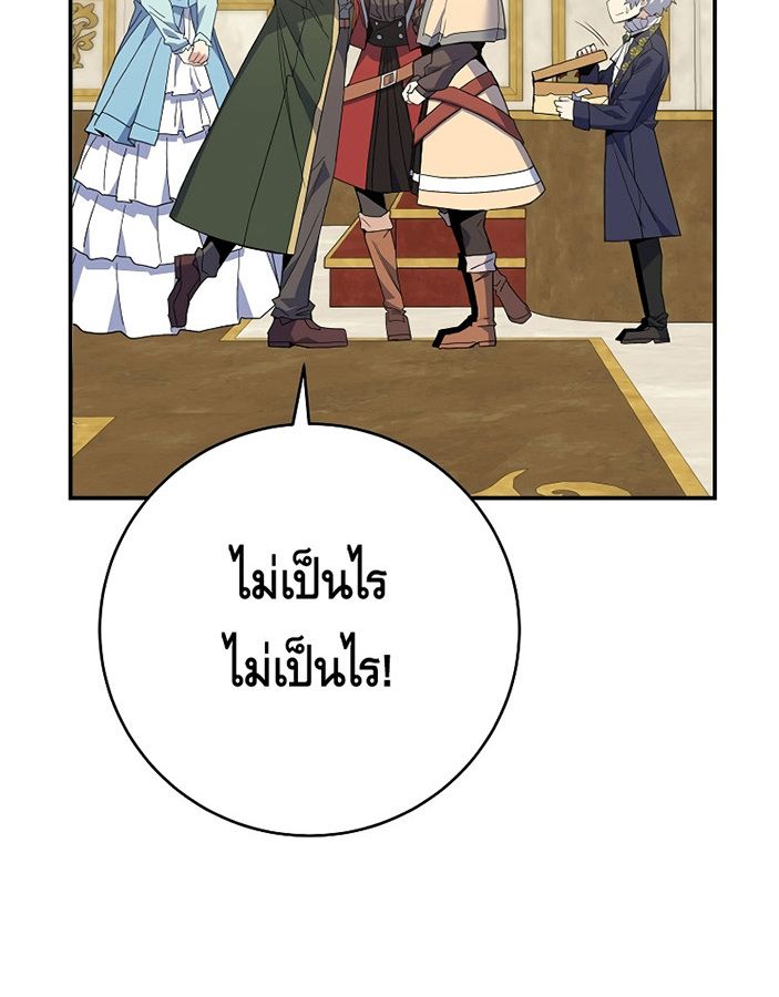 Reincarnated as a Genius Prodigy of a Prestigious Family ตอนที่ 5 68