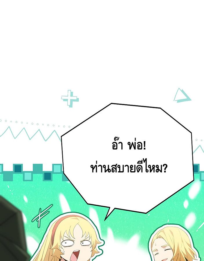 Reincarnated as a Genius Prodigy of a Prestigious Family ตอนที่ 5 65