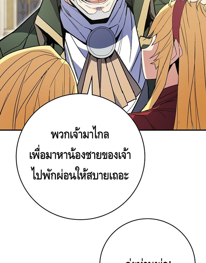 Reincarnated as a Genius Prodigy of a Prestigious Family ตอนที่ 5 70