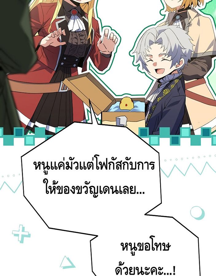 Reincarnated as a Genius Prodigy of a Prestigious Family ตอนที่ 5 66