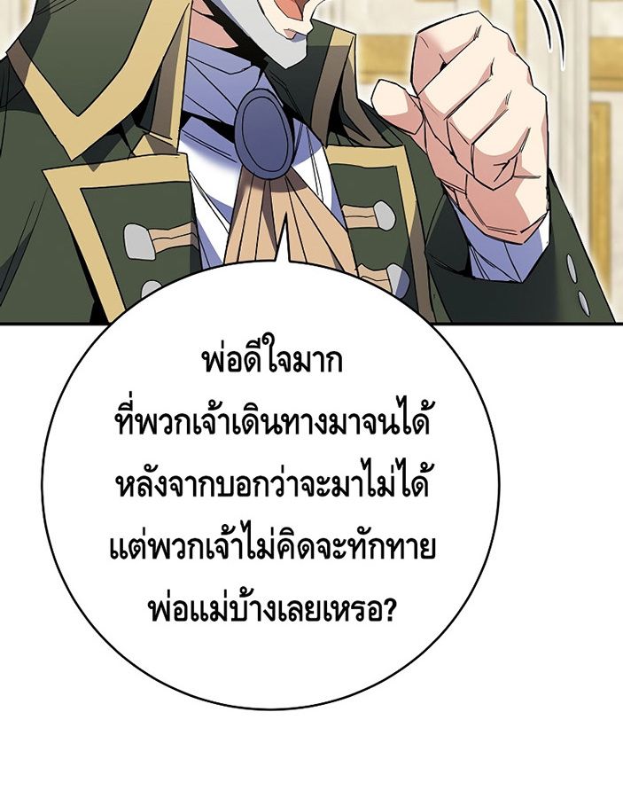 Reincarnated as a Genius Prodigy of a Prestigious Family ตอนที่ 5 64