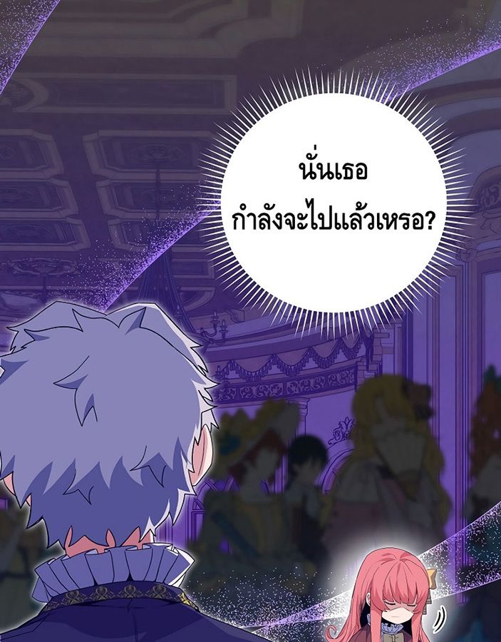 Reincarnated as a Genius Prodigy of a Prestigious Family ตอนที่ 5 77