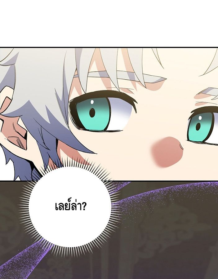 Reincarnated as a Genius Prodigy of a Prestigious Family ตอนที่ 5 76