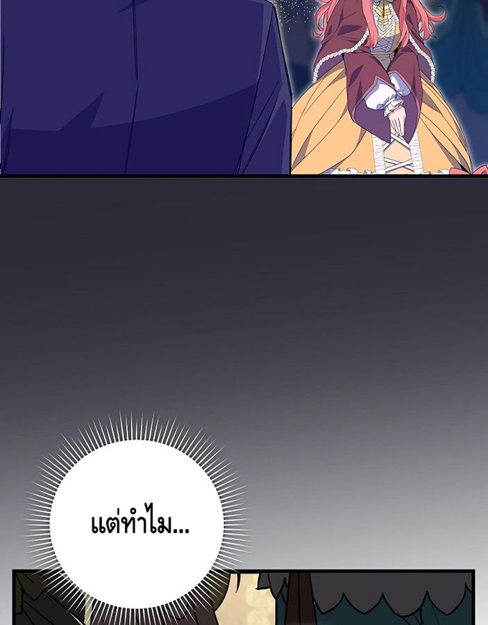 Reincarnated as a Genius Prodigy of a Prestigious Family ตอนที่ 5 78