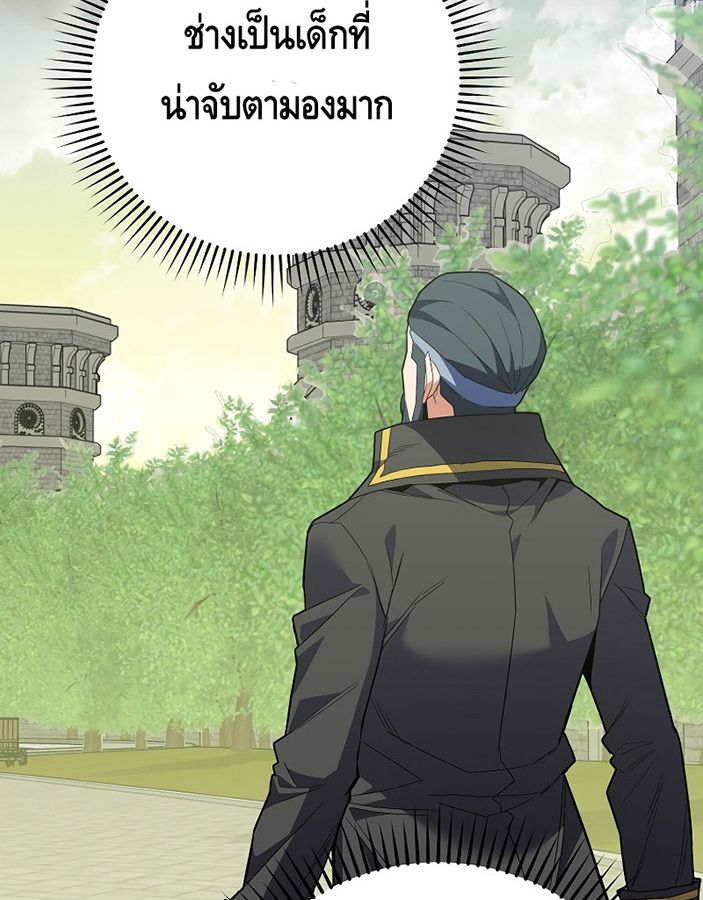 Reincarnated as a Genius Prodigy of a Prestigious Family ตอนที่ 5 87