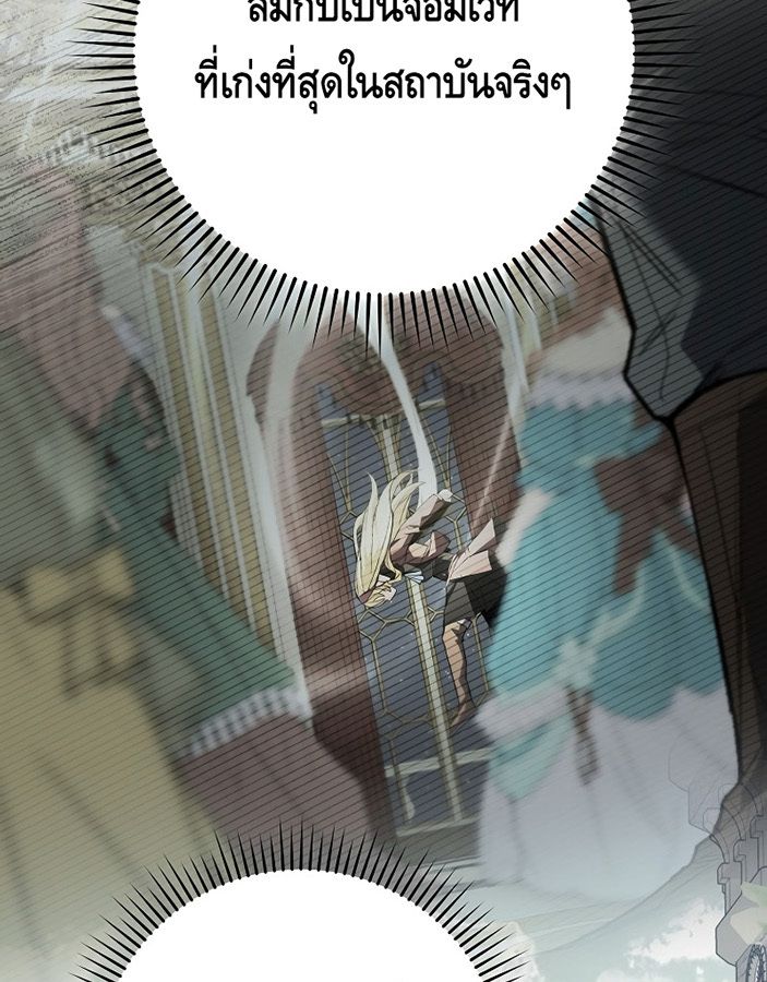 Reincarnated as a Genius Prodigy of a Prestigious Family ตอนที่ 5 86