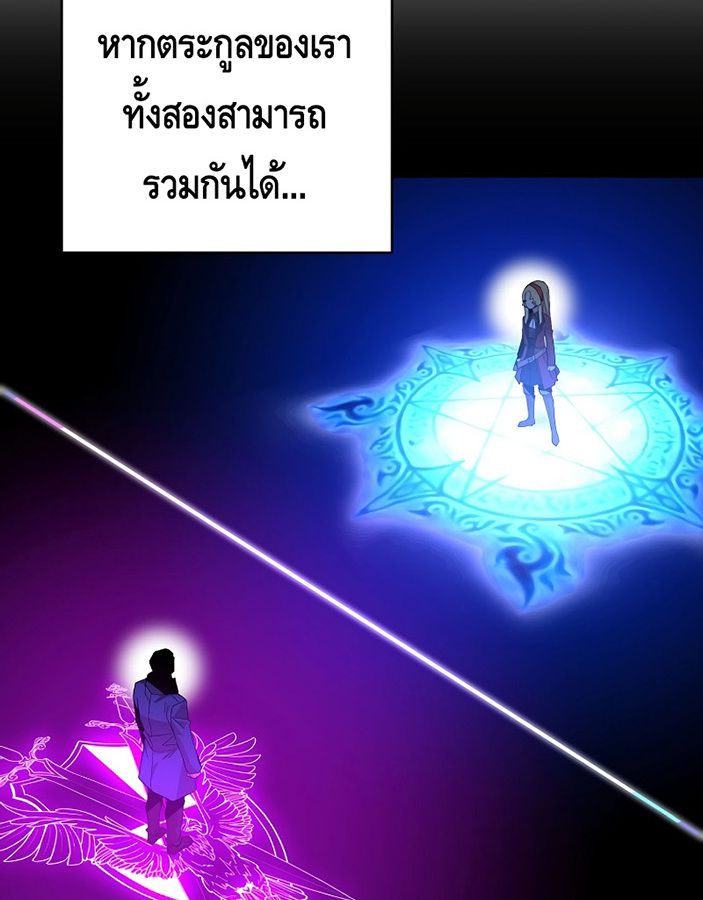 Reincarnated as a Genius Prodigy of a Prestigious Family ตอนที่ 5 89