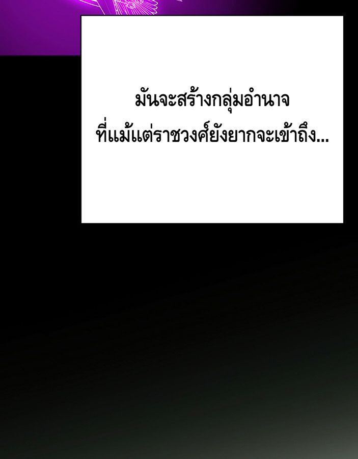 Reincarnated as a Genius Prodigy of a Prestigious Family ตอนที่ 5 90