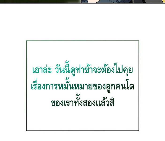 Reincarnated as a Genius Prodigy of a Prestigious Family ตอนที่ 5 92