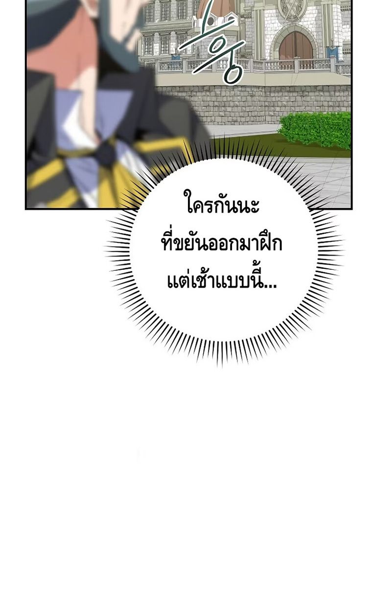 Reincarnated as a Genius Prodigy of a Prestigious Family ตอนที่ 5 95