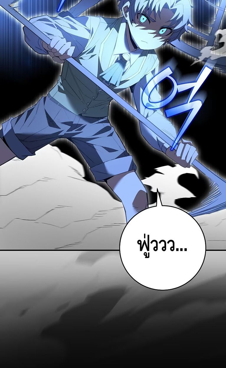 Reincarnated as a Genius Prodigy of a Prestigious Family ตอนที่ 5 99