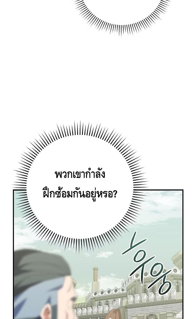 Reincarnated as a Genius Prodigy of a Prestigious Family ตอนที่ 5 94