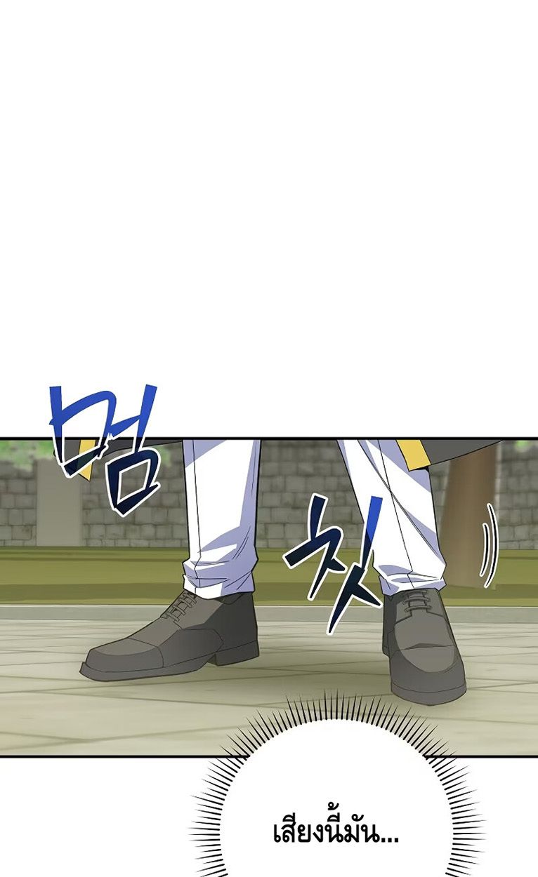 Reincarnated as a Genius Prodigy of a Prestigious Family ตอนที่ 5 93