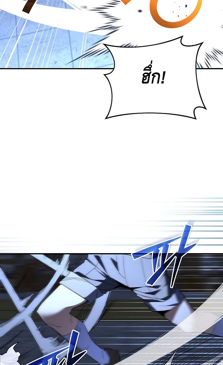 Reincarnated as a Genius Prodigy of a Prestigious Family ตอนที่ 5 103