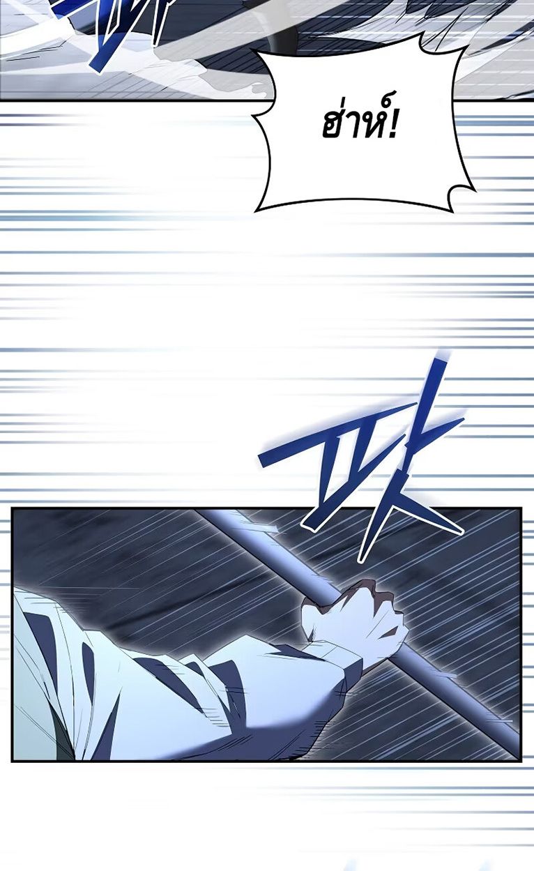 Reincarnated as a Genius Prodigy of a Prestigious Family ตอนที่ 5 104
