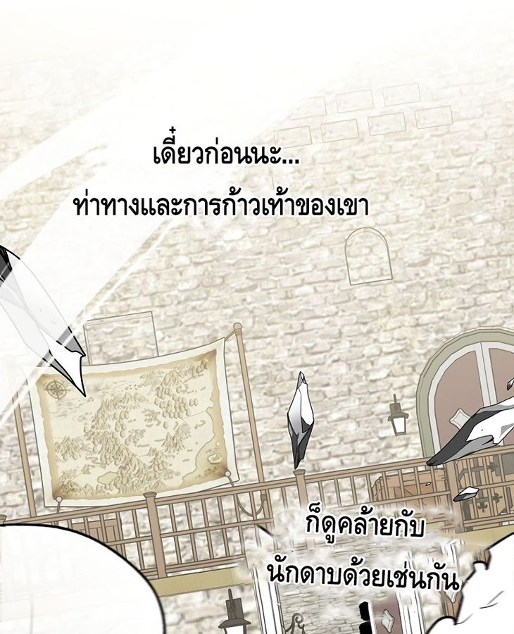 Reincarnated as a Genius Prodigy of a Prestigious Family ตอนที่ 5 118