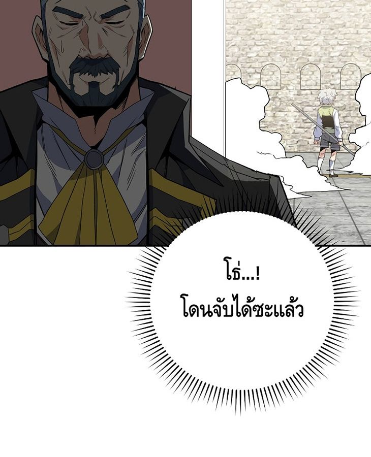 Reincarnated as a Genius Prodigy of a Prestigious Family ตอนที่ 5 126