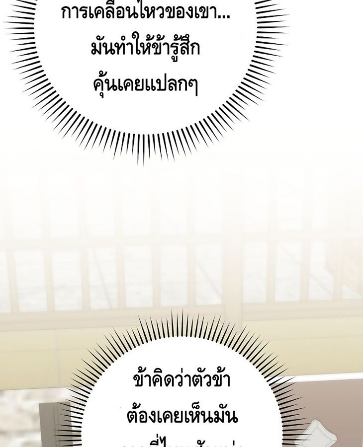 Reincarnated as a Genius Prodigy of a Prestigious Family ตอนที่ 5 128