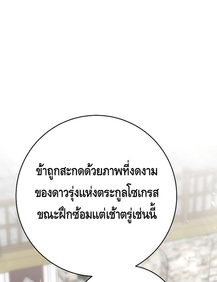 Reincarnated as a Genius Prodigy of a Prestigious Family ตอนที่ 6 1