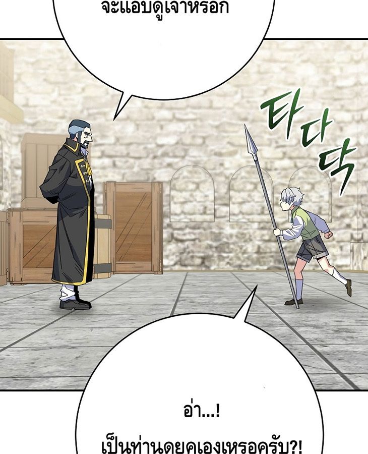 Reincarnated as a Genius Prodigy of a Prestigious Family ตอนที่ 5 131