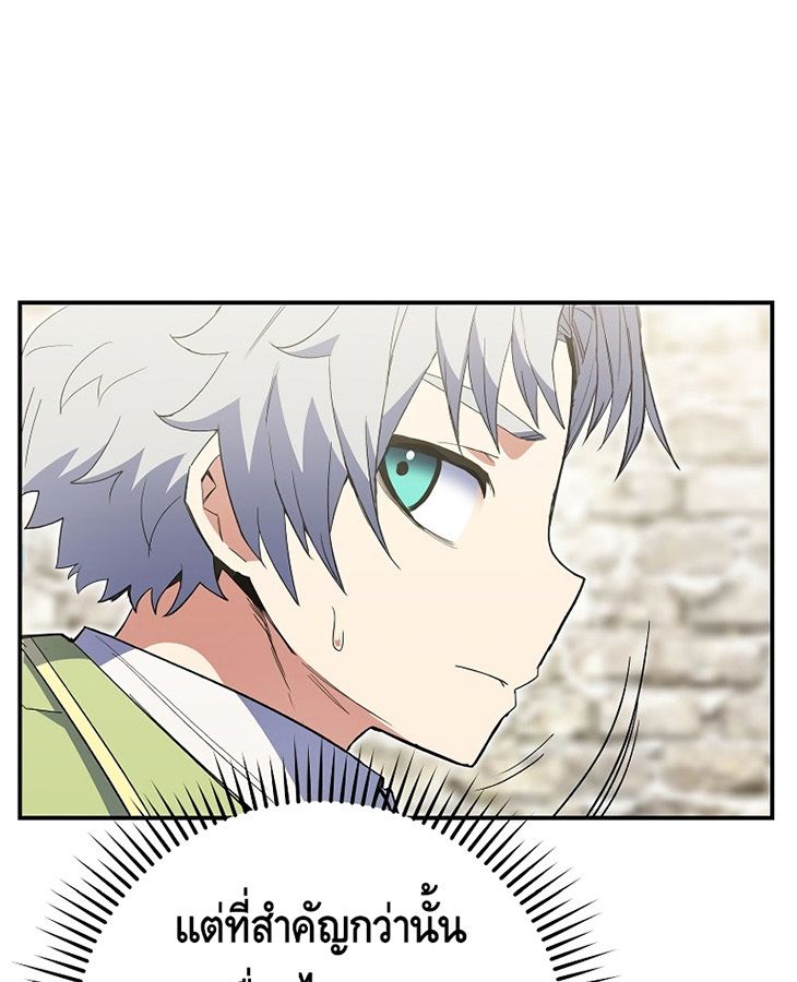 Reincarnated as a Genius Prodigy of a Prestigious Family ตอนที่ 5 127