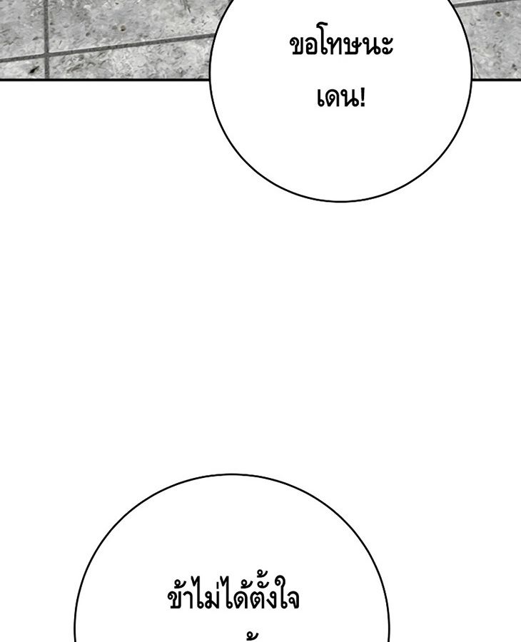 Reincarnated as a Genius Prodigy of a Prestigious Family ตอนที่ 5 130