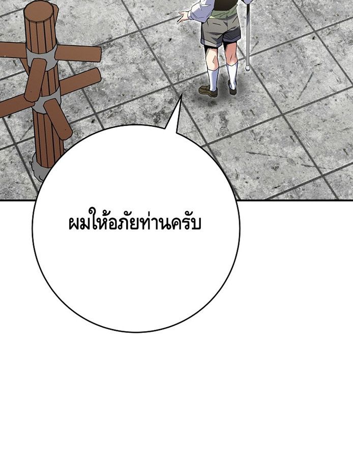 Reincarnated as a Genius Prodigy of a Prestigious Family ตอนที่ 6 3