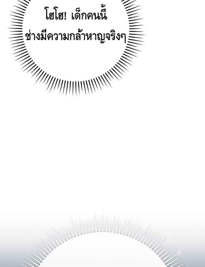 Reincarnated as a Genius Prodigy of a Prestigious Family ตอนที่ 6 5