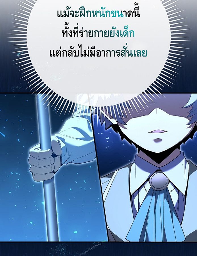 Reincarnated as a Genius Prodigy of a Prestigious Family ตอนที่ 6 6
