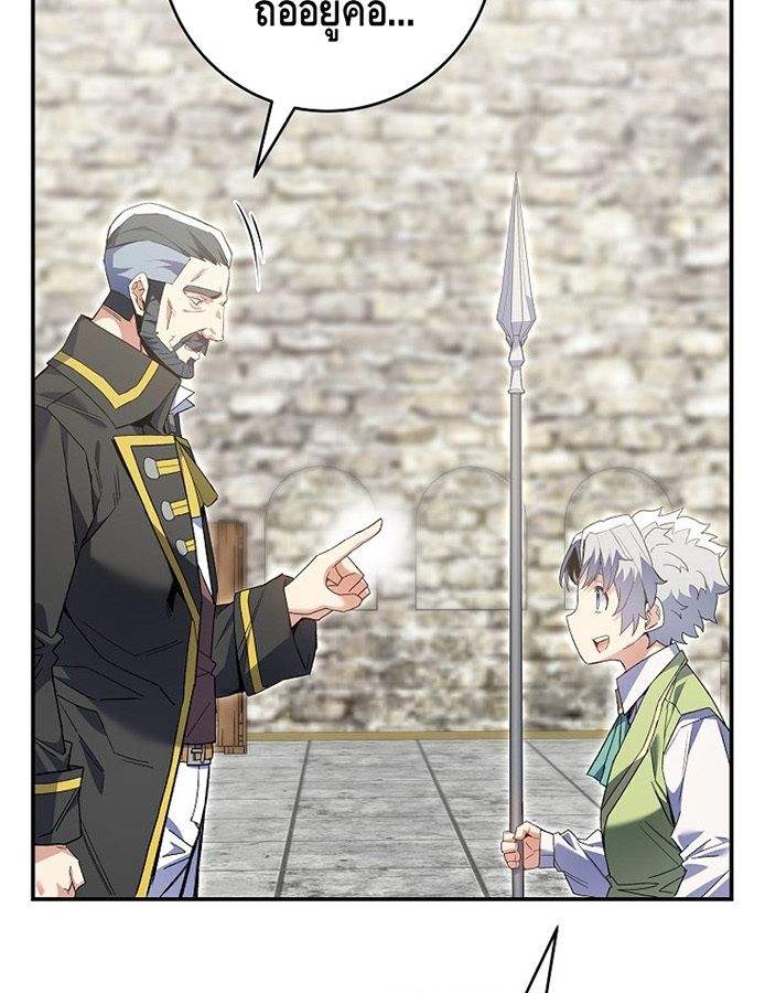 Reincarnated as a Genius Prodigy of a Prestigious Family ตอนที่ 6 9