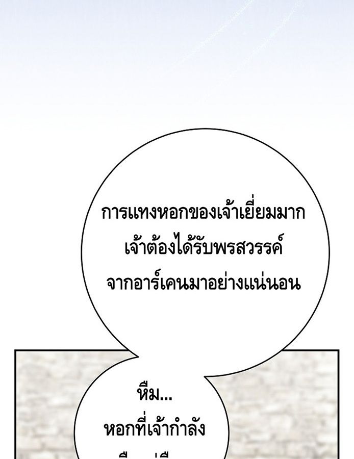 Reincarnated as a Genius Prodigy of a Prestigious Family ตอนที่ 6 8