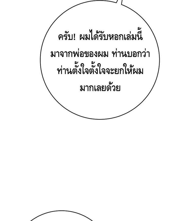 Reincarnated as a Genius Prodigy of a Prestigious Family ตอนที่ 6 10