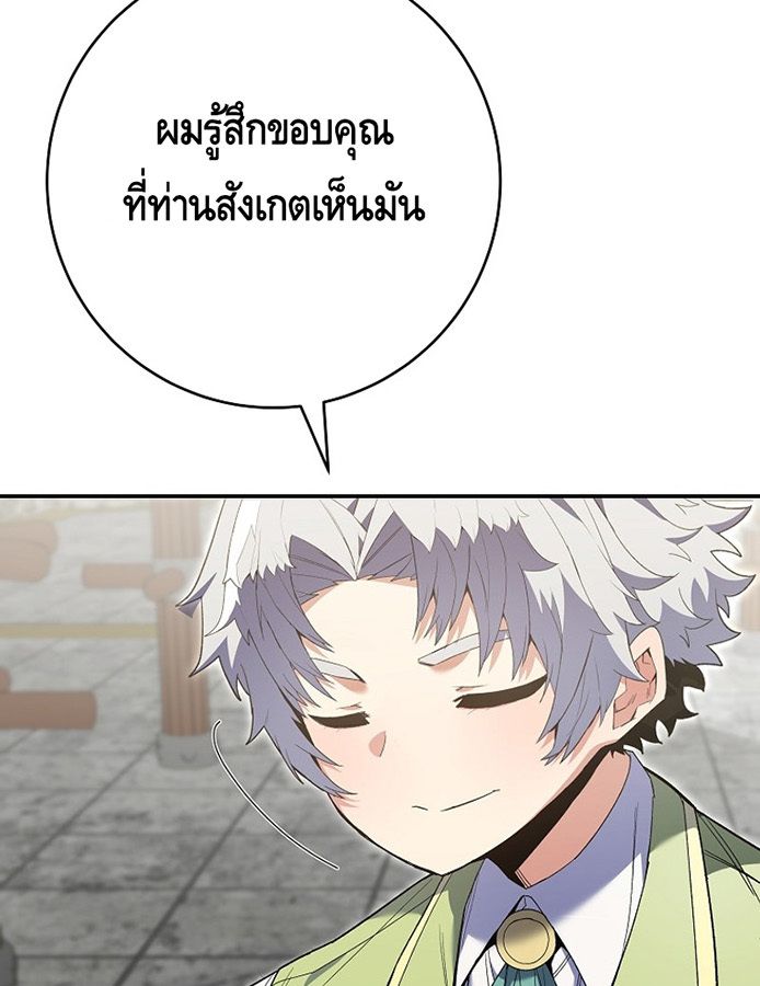 Reincarnated as a Genius Prodigy of a Prestigious Family ตอนที่ 6 11