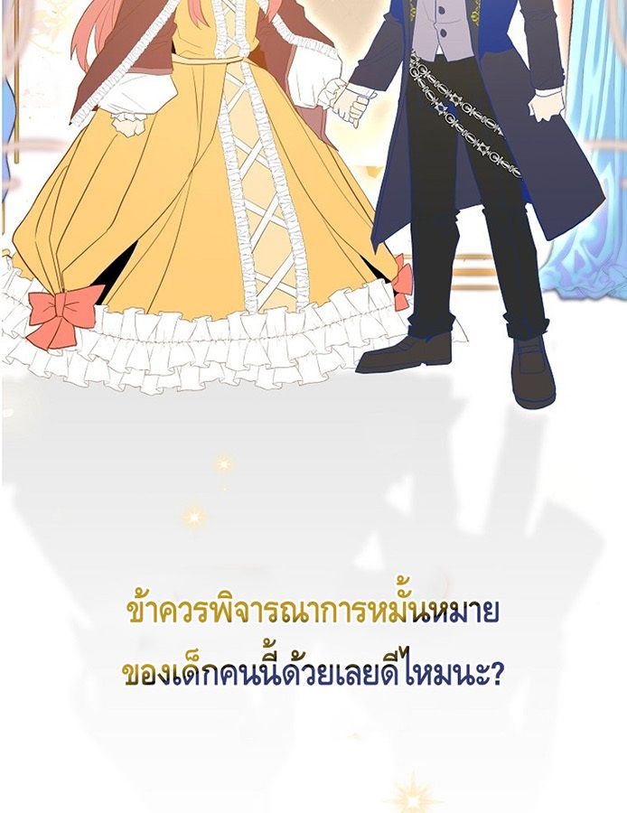 Reincarnated as a Genius Prodigy of a Prestigious Family ตอนที่ 6 15