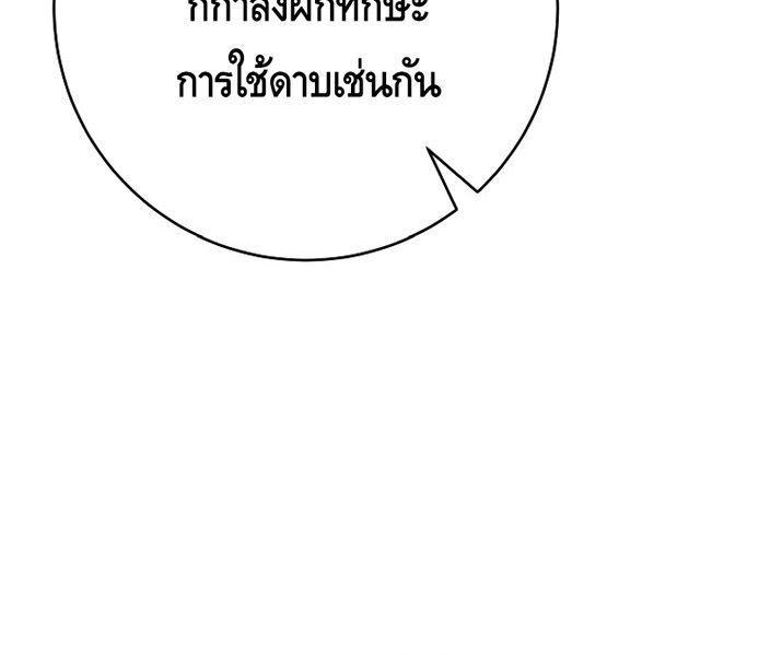 Reincarnated as a Genius Prodigy of a Prestigious Family ตอนที่ 6 17