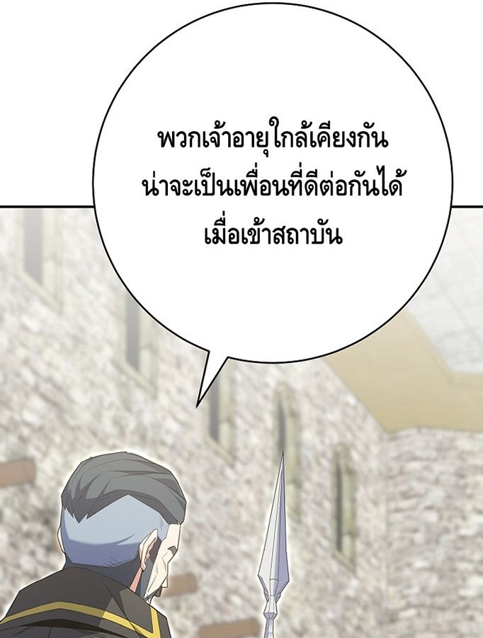 Reincarnated as a Genius Prodigy of a Prestigious Family ตอนที่ 6 18