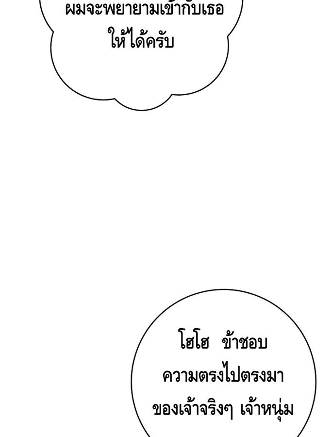 Reincarnated as a Genius Prodigy of a Prestigious Family ตอนที่ 6 20