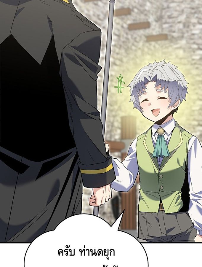 Reincarnated as a Genius Prodigy of a Prestigious Family ตอนที่ 6 19
