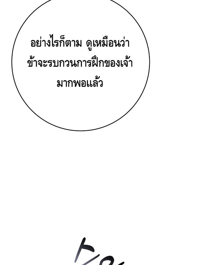 Reincarnated as a Genius Prodigy of a Prestigious Family ตอนที่ 6 22