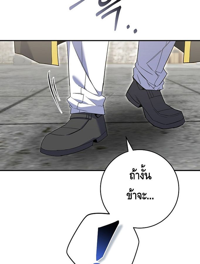 Reincarnated as a Genius Prodigy of a Prestigious Family ตอนที่ 6 23