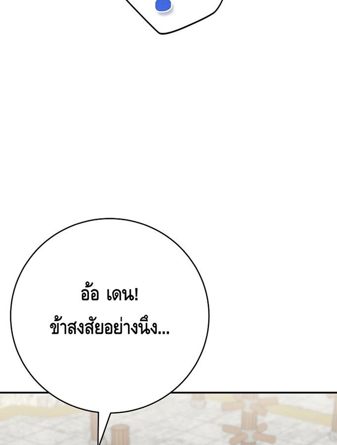 Reincarnated as a Genius Prodigy of a Prestigious Family ตอนที่ 6 24