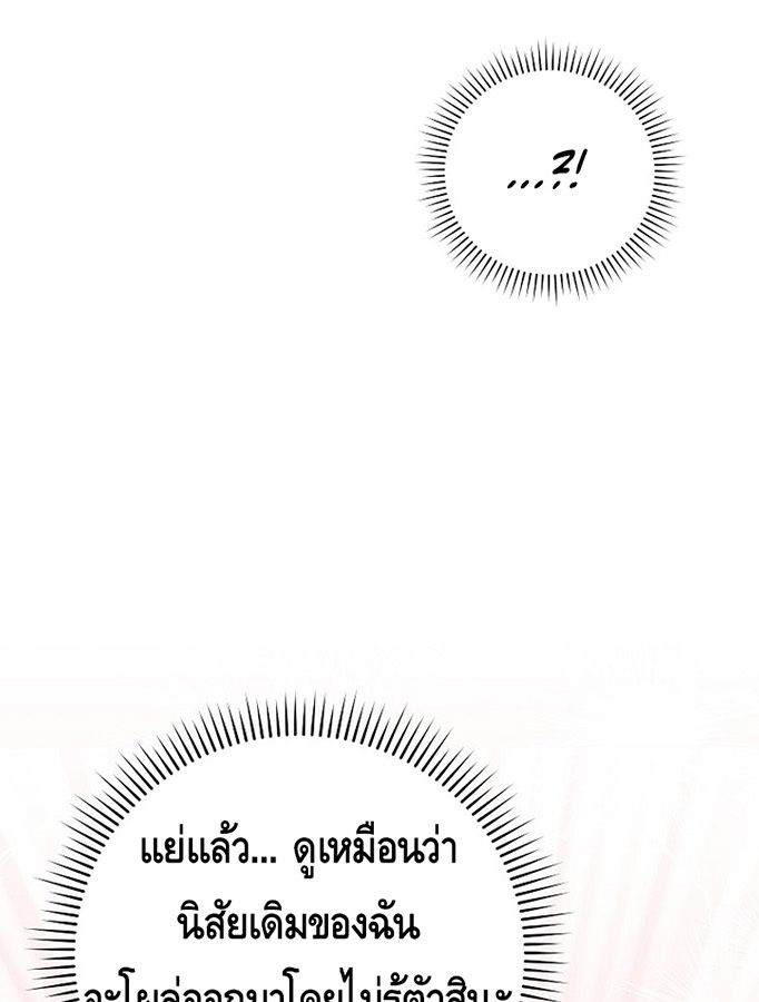 Reincarnated as a Genius Prodigy of a Prestigious Family ตอนที่ 6 26