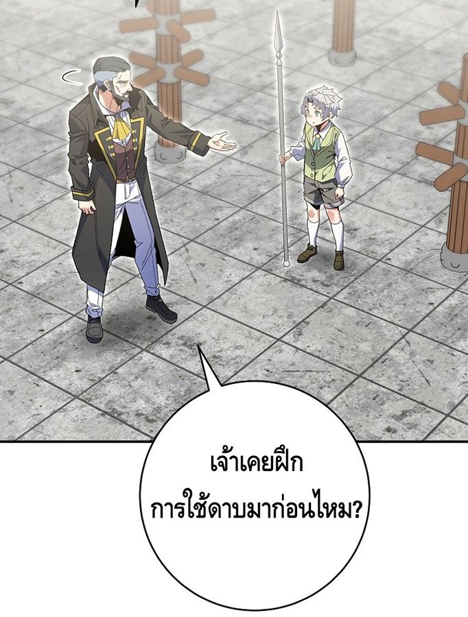 Reincarnated as a Genius Prodigy of a Prestigious Family ตอนที่ 6 25